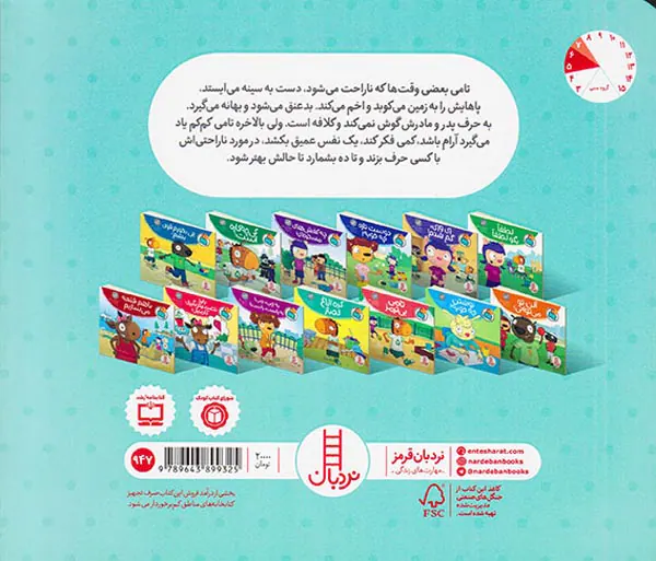 تامی الاغه و دوستانش کره الاغ لجباز